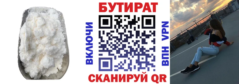Бутират GHB  МЕГА ONION  Южно-Сухокумск  продажа наркотиков 