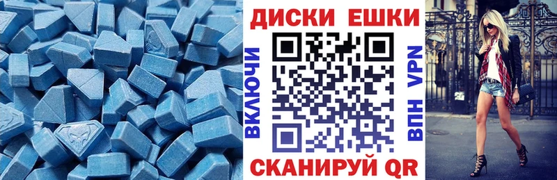 Экстази таблы Южно-Сухокумск