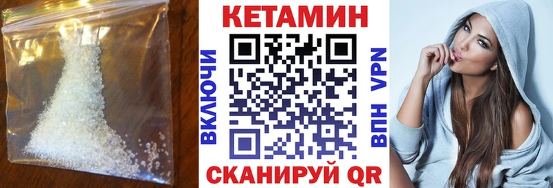 Кетамин VHQ  Южно-Сухокумск 