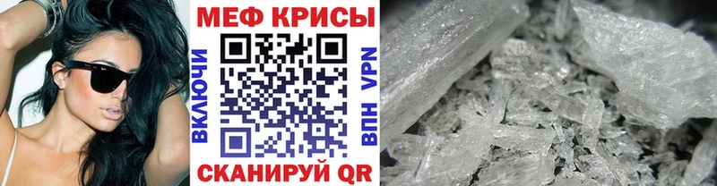 МЯУ-МЯУ кристаллы  Южно-Сухокумск 