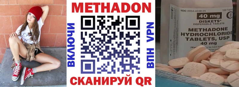 МЕТАДОН мёд  цена   Южно-Сухокумск 