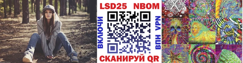 Марки NBOMe 1500мкг  как найти закладки  Южно-Сухокумск 